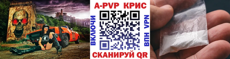 Alpha-PVP кристаллы где продают наркотики Починок