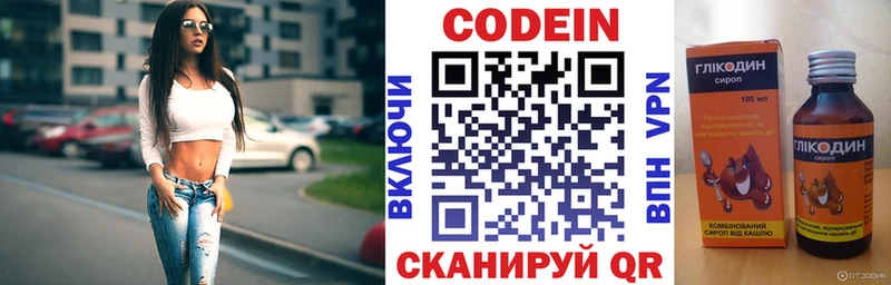 МЕГА рабочий сайт  Починок  Кодеин напиток Lean (лин) 