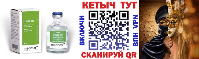 хочу наркоту Починок гидра маркетплейс Кетамин ketamine